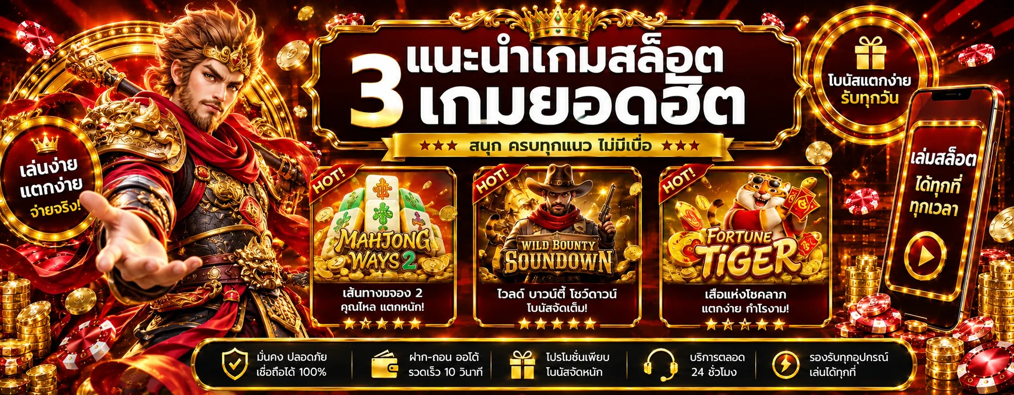 สล็อต PROMAX พร้อมเกมเด่นจากค่ายชั้นนำ